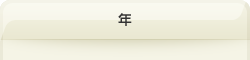 年